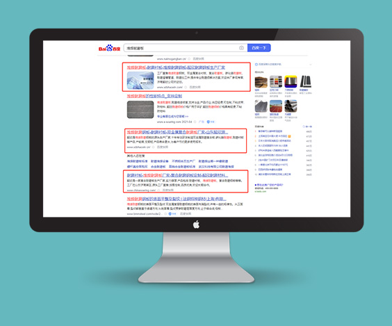 2021年網(wǎng)站SEO優(yōu)化-核心產(chǎn)品關