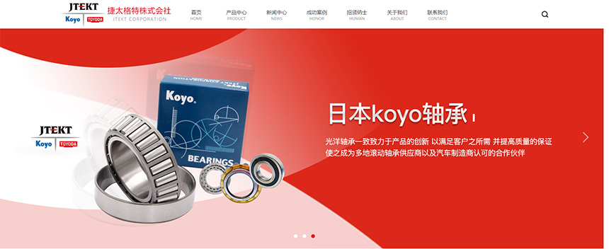 KOYO軸承-日本光洋精工株式會社（KOYO官網(wǎng)）_01.jpg