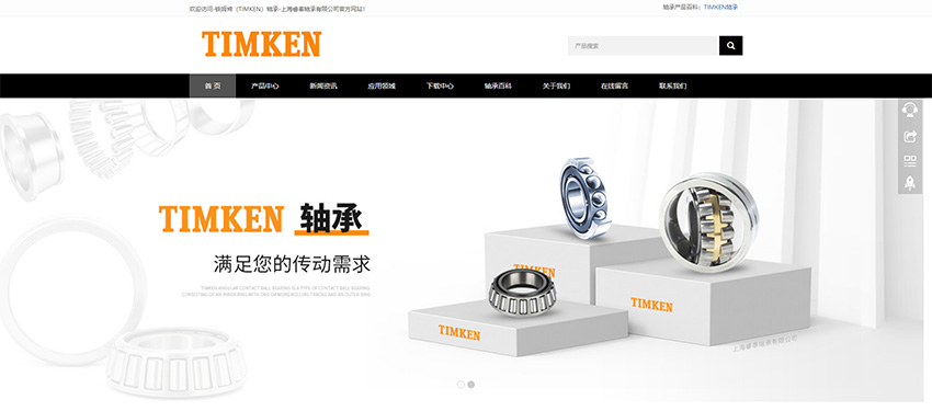 TIMKEN軸承-美國進口軸承工業(yè)解決方案-鐵姆肯軸承(TIMKEN)_01.jpg