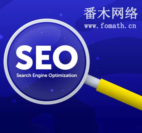 SEO優(yōu)化步驟