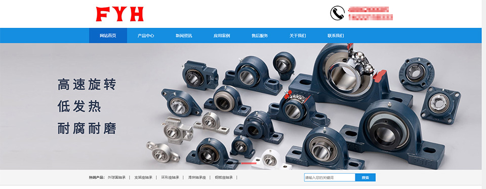 FYH軸承-帶座滾動(dòng)軸承(FYH官網(wǎng))_01.jpg