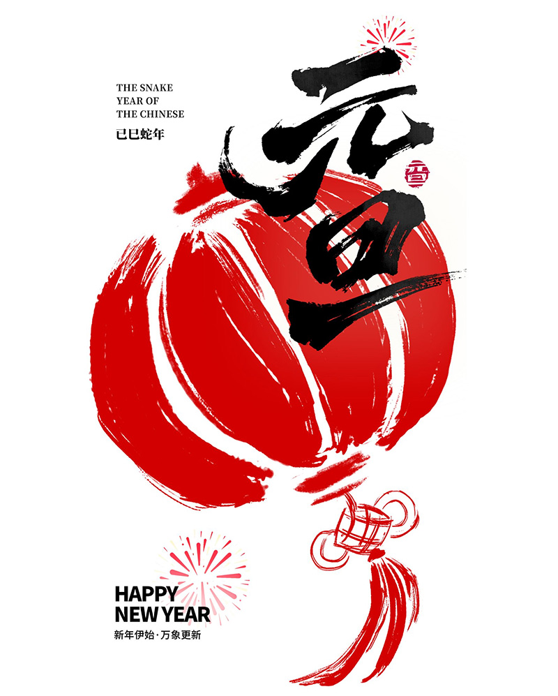 臨清市青年番木網(wǎng)絡(luò)工作室助力企業(yè)迎新年，打造高效網(wǎng)站建設(shè)與SEO優(yōu)化方案