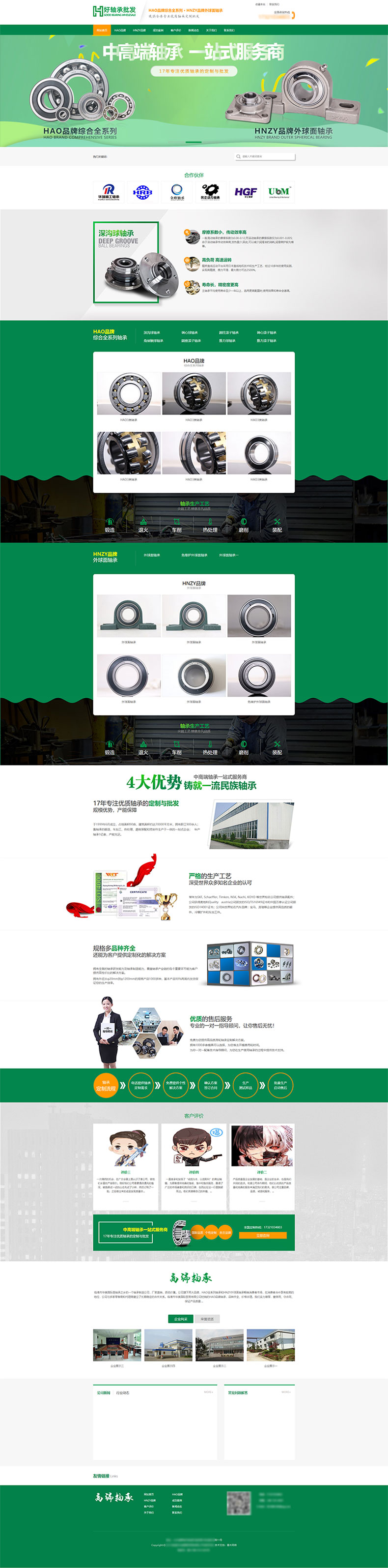 臨清在線網(wǎng)站建設(shè)