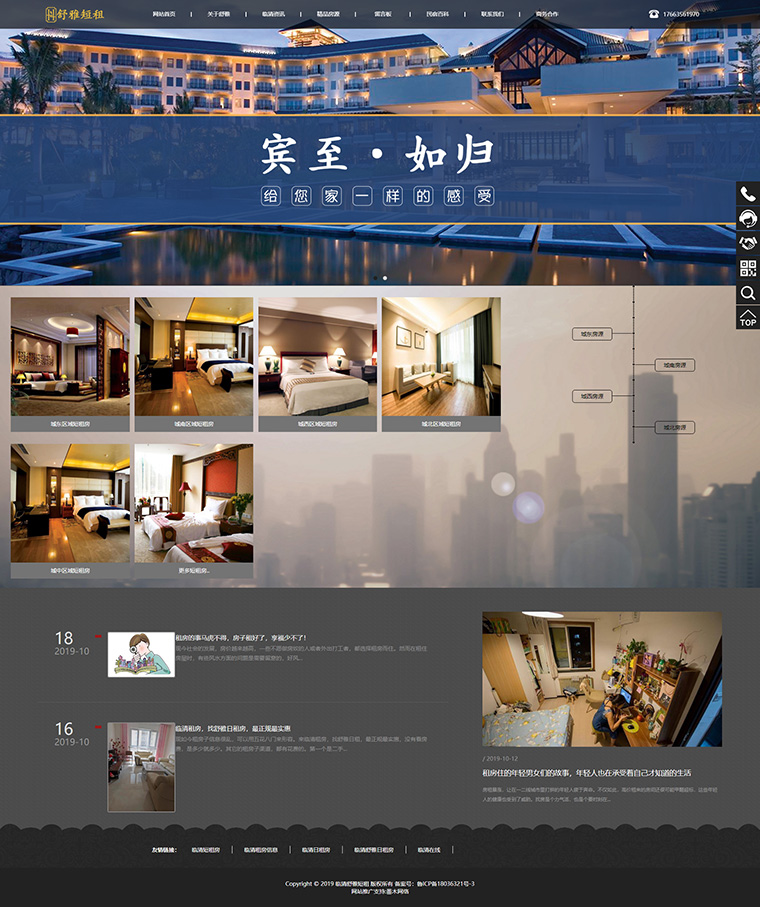 臨清網(wǎng)站建設(shè)