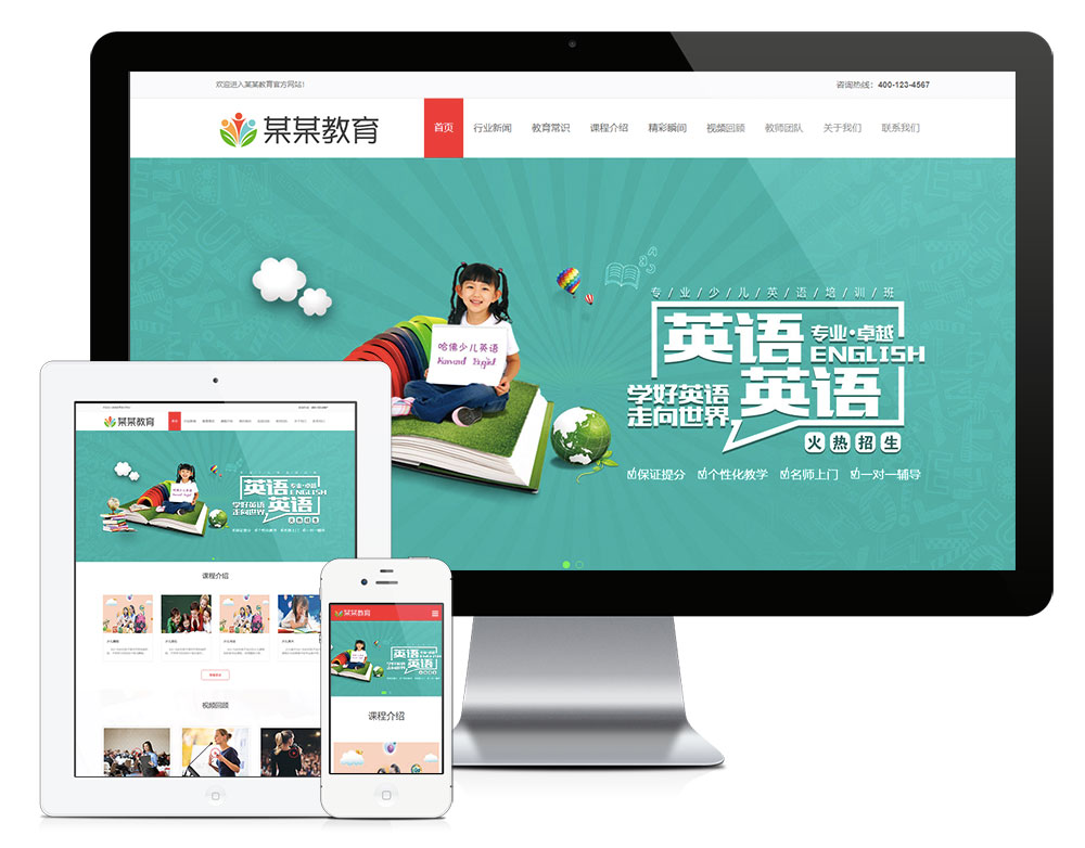 臨清網(wǎng)站建設(shè)