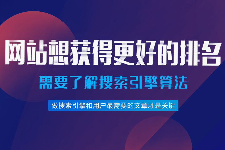 SEO原創(chuàng)和外鏈服務(wù)