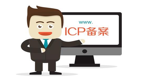 企業(yè)網(wǎng)站建設(shè)是否備案對(duì)SEO有沒(méi)有影響？