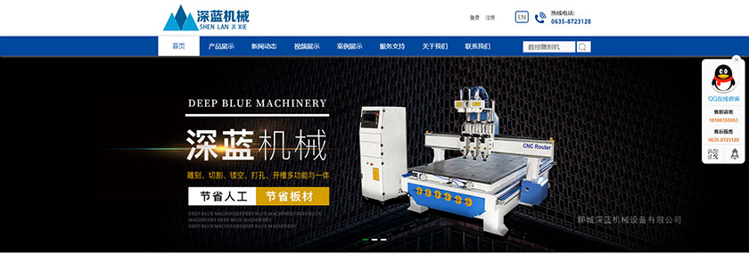 數(shù)控雕刻機網(wǎng)站建設案例，中英文雙語響應式設計(圖1)