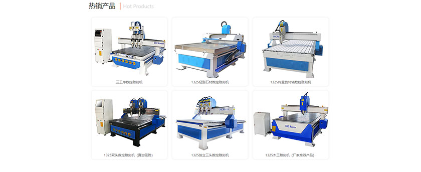 數(shù)控雕刻機網(wǎng)站建設案例，中英文雙語響應式設計(圖2)