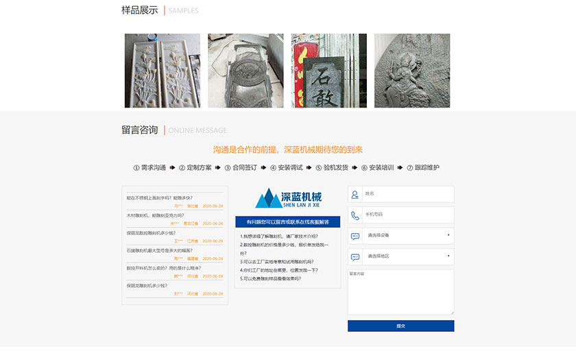 數(shù)控雕刻機網(wǎng)站建設案例，中英文雙語響應式設計(圖6)