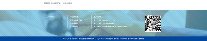 數(shù)控雕刻機網(wǎng)站建設案例，中英文雙語響應式設計(圖7)
