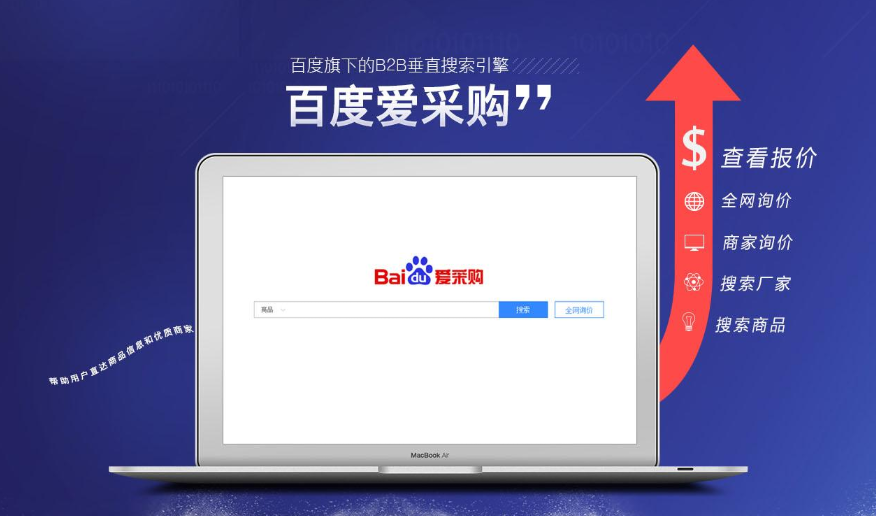 百度愛采購的標題怎么寫才能擁有更好的排名？番木提供愛采購代發(fā)布服務(圖1)