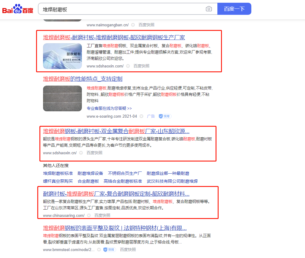 2021年網(wǎng)站SEO優(yōu)化案例，核心產(chǎn)品關(guān)鍵詞排名(圖1)