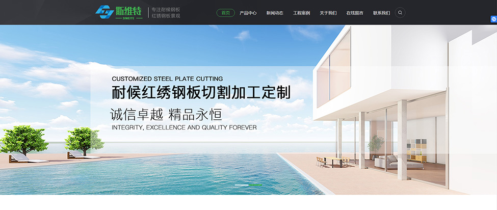 紅繡鋼板景觀-官網(wǎng)設(shè)計-網(wǎng)站建設(shè)案例(圖1)